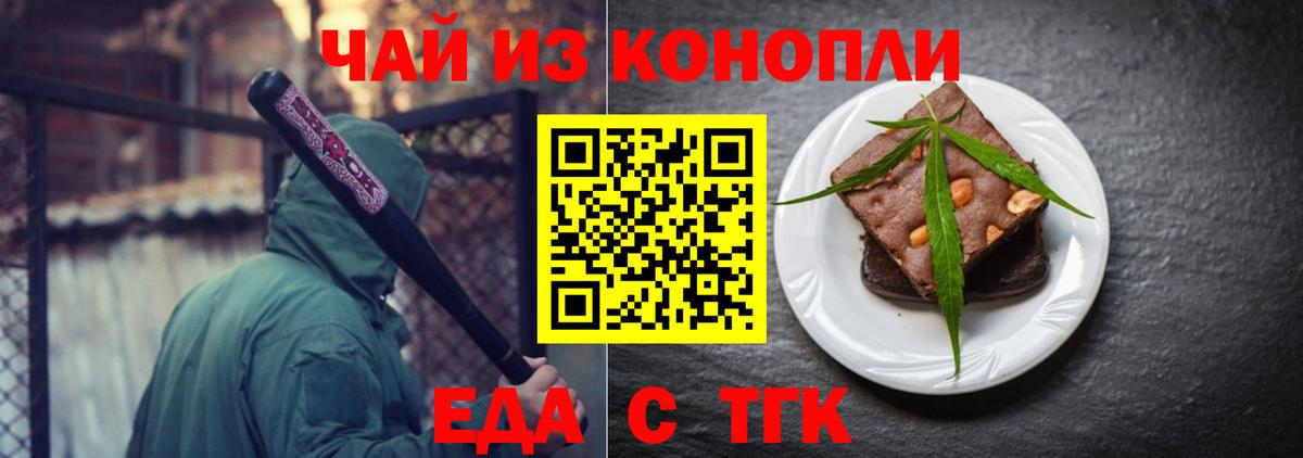 Canna-Cookies марихуана Саранск
