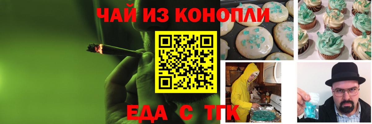 Саранск  Canna-Cookies марихуана  Вход с VPN 