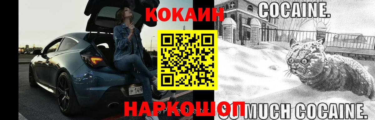 COCAIN 97%  COCAIN Колумбийский  Саранск  Кокаин  Вход с VPN 