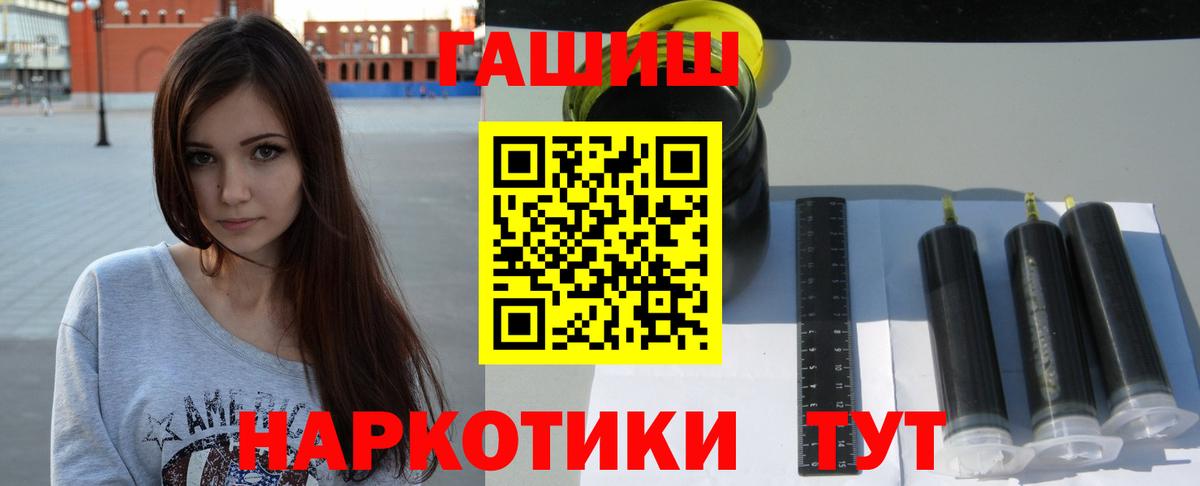 Гашиш хэш  Вход с VPN  Саранск  ГАШИШ гарик 