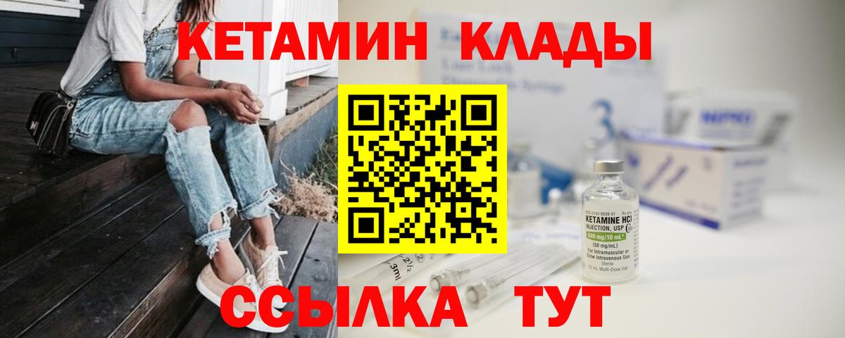 мега зеркало  Вход с VPN  Саранск  КЕТАМИН VHQ  Кетамин ketamine 