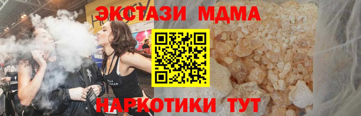 Саранск  MDMA молли  MDMA  MDMA молли  Вход с VPN 