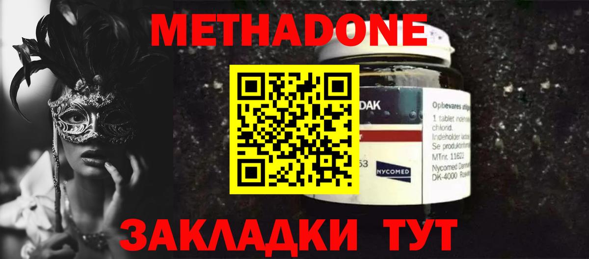 МЕТАДОН VHQ  Вход с VPN  Саранск  МЕТАДОН VHQ 