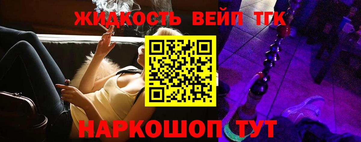 Саранск  Дистиллят ТГК гашишное масло  Вход с VPN 