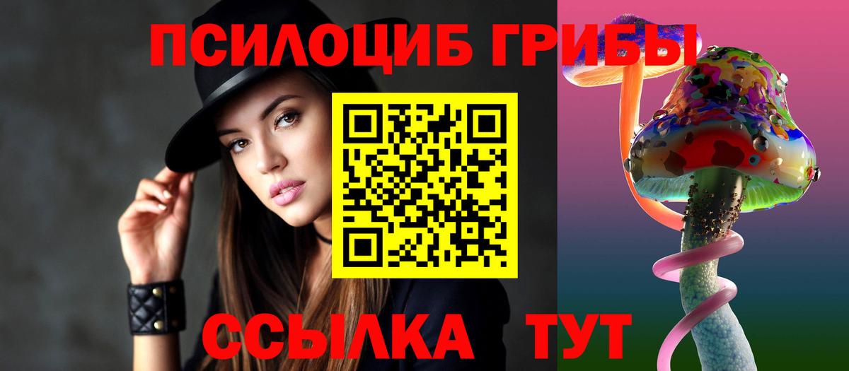 Галлюциногенные грибы Magic Shrooms  Вход с VPN  Саранск 